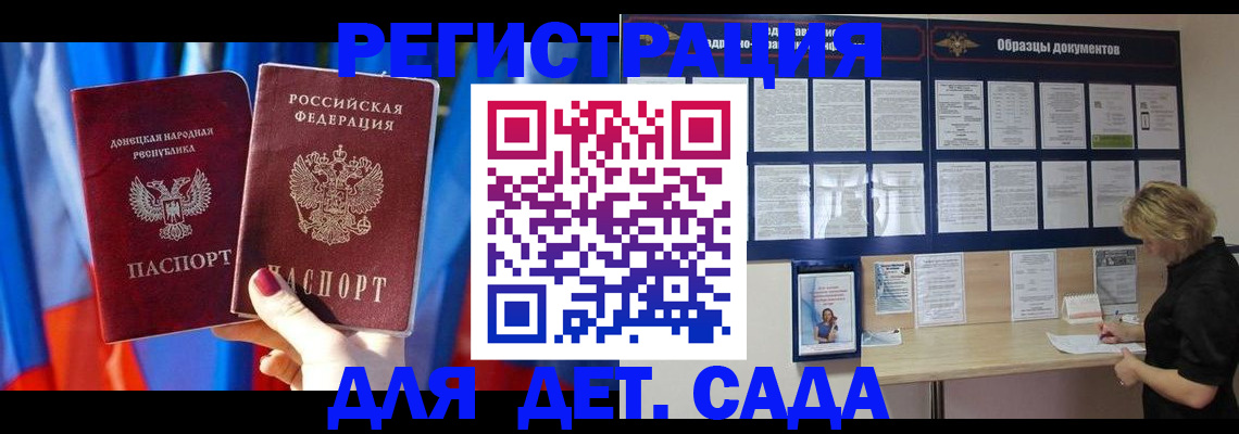 прописка для школы в Костроме