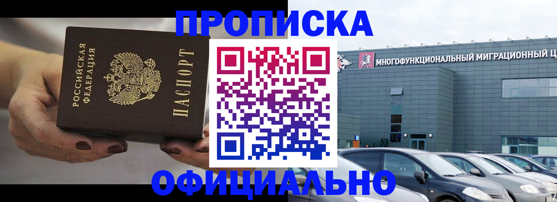 прописка ребенка в Костроме