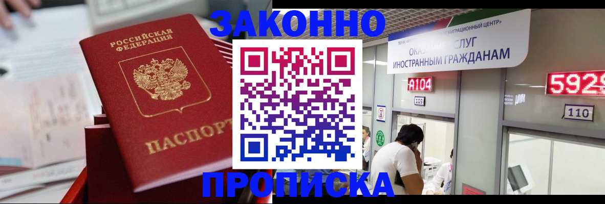 временная регистрация законно в Костроме
