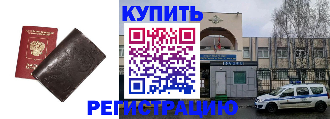 временная регистрация законно в Костроме