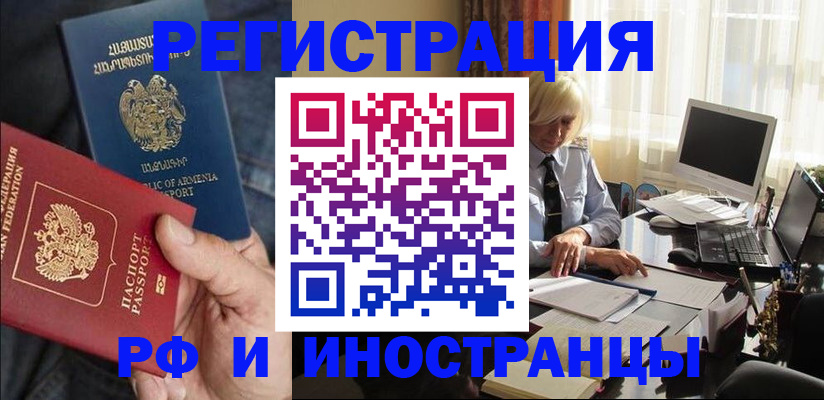 регистрация в Костроме