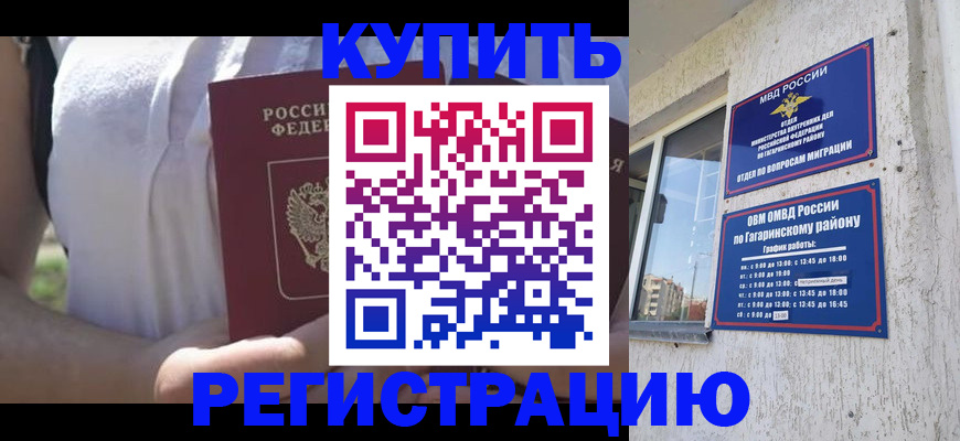 временная регистрация гарантия в Костроме